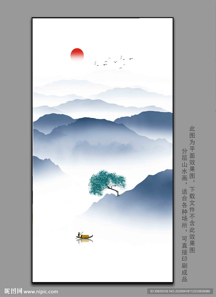 山水挂画