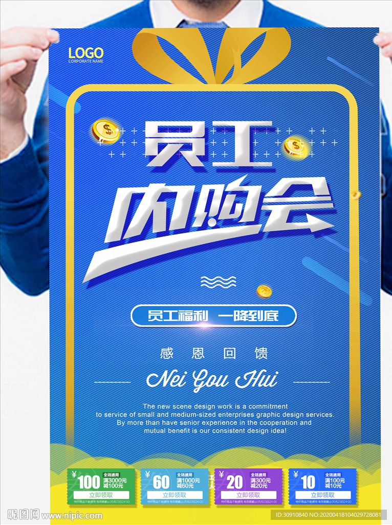 员工内购会图片