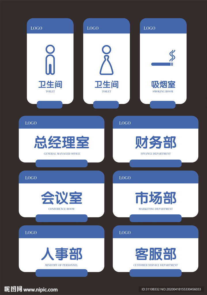 企业导视门牌