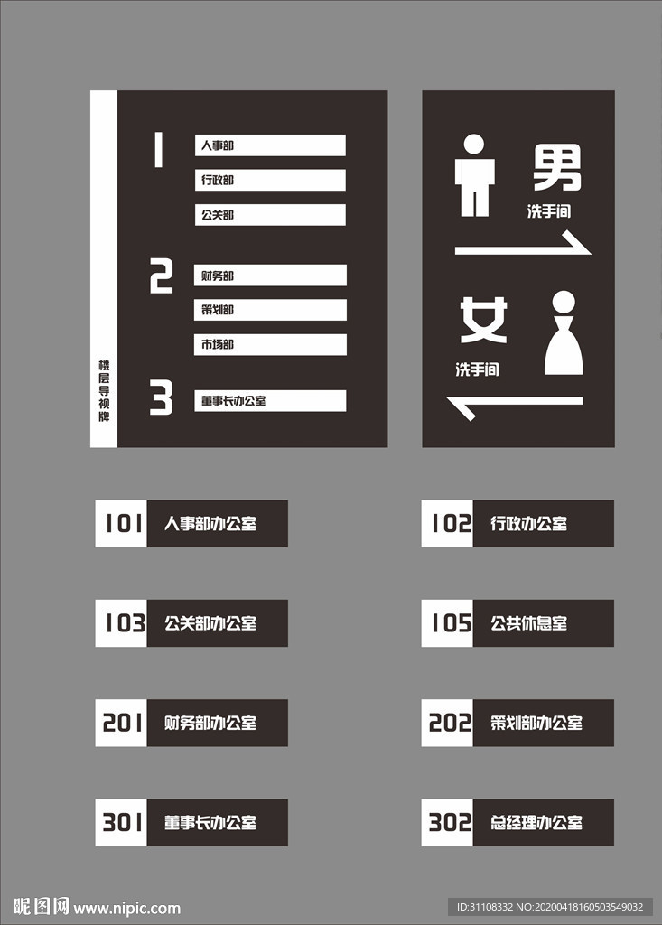 门牌