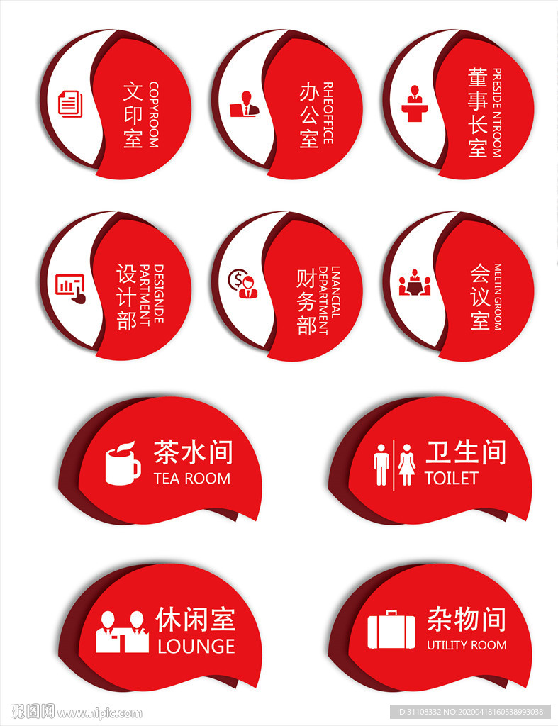 门牌