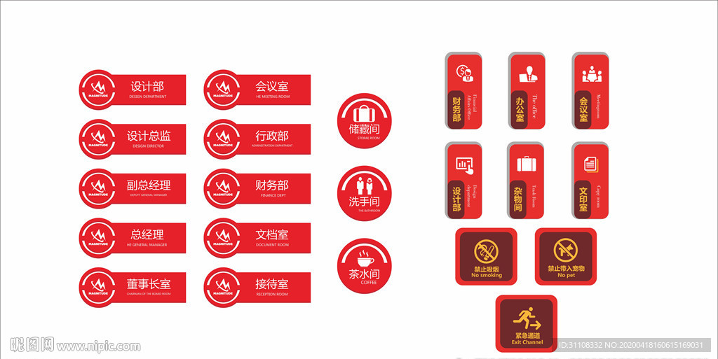 企业门牌