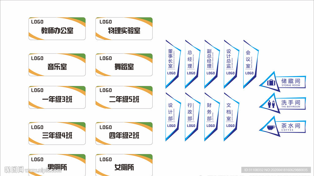 门牌