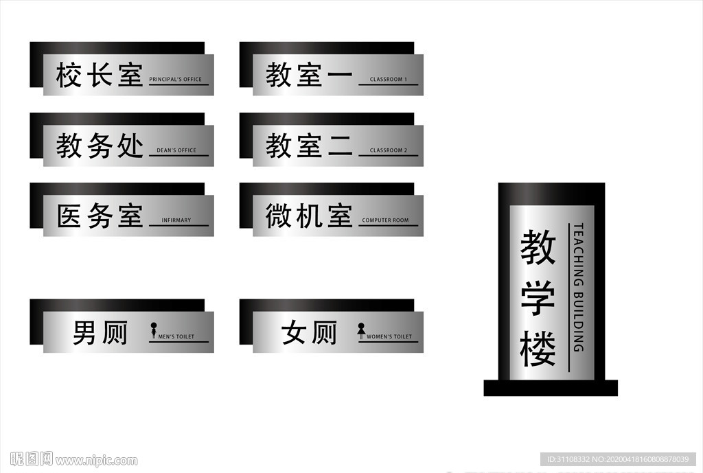 学校门牌