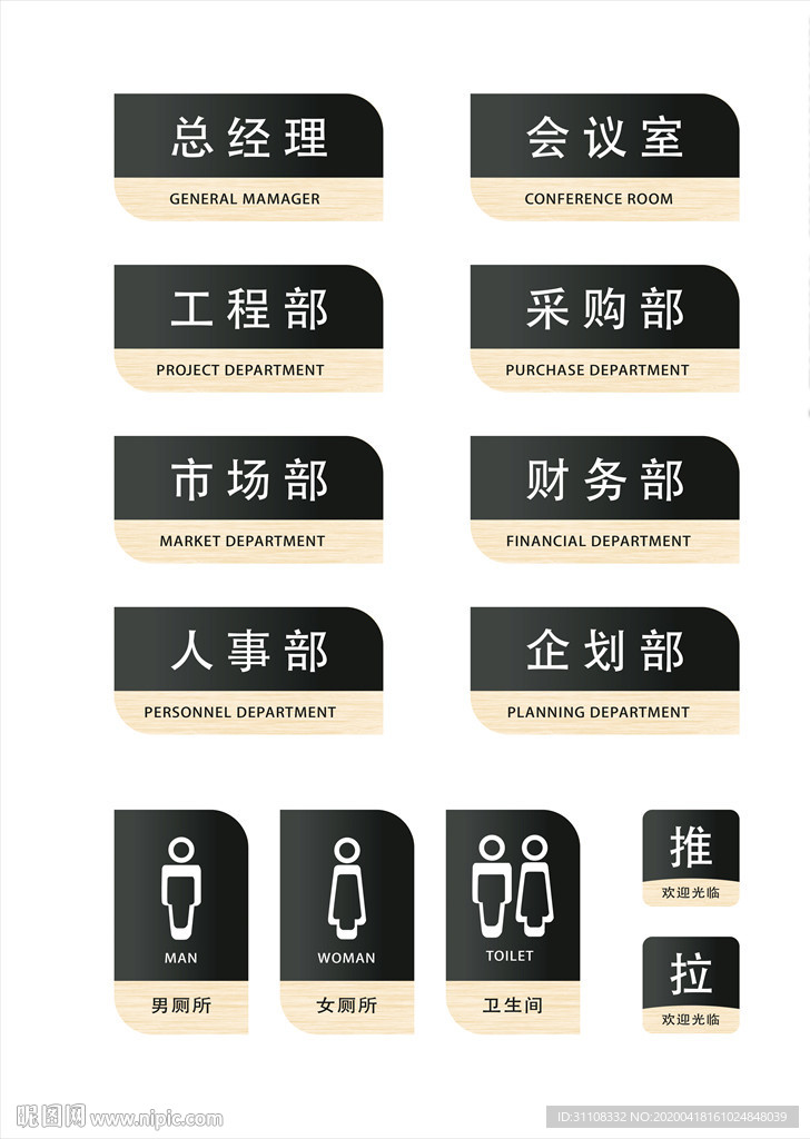 企业导视门牌