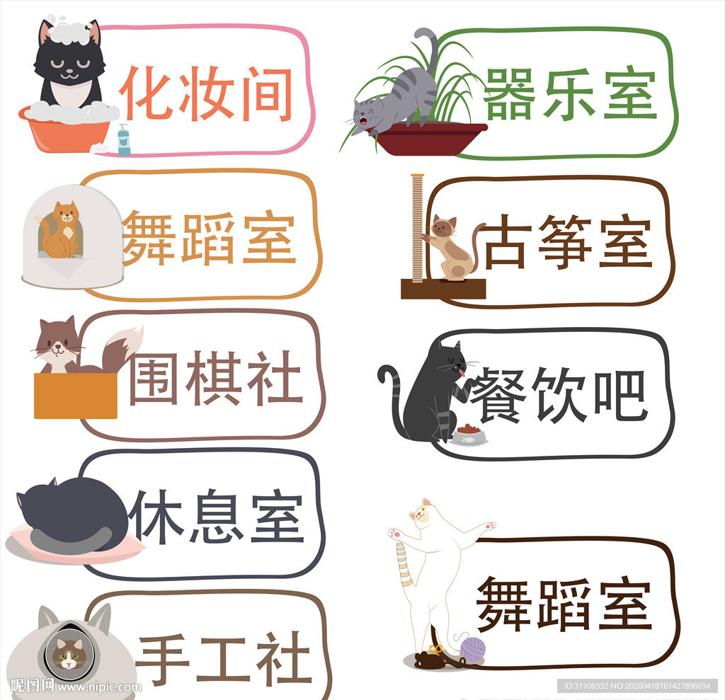 幼儿园门牌
