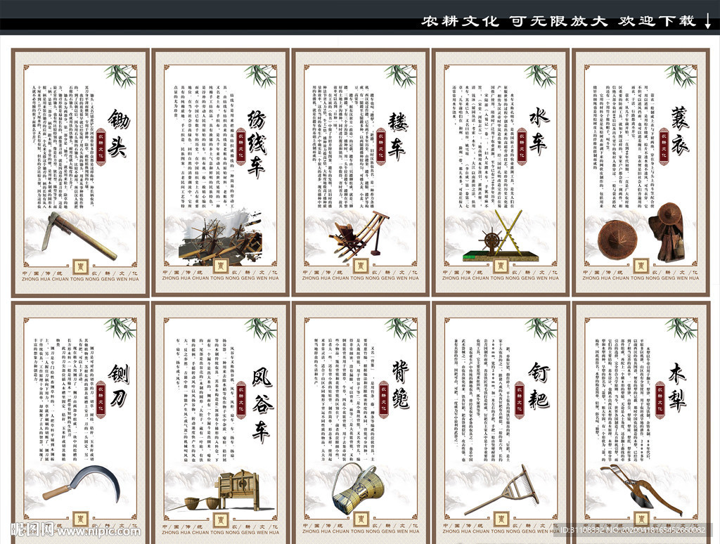 农耕文化 农耕工具