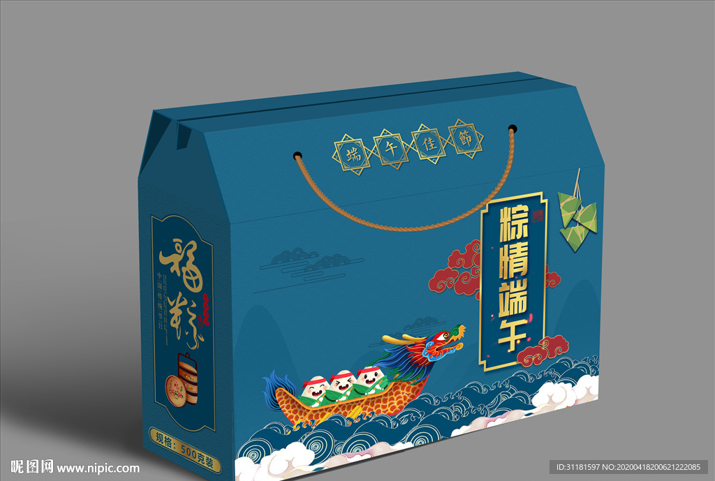 粽情端午粽子礼盒展开图