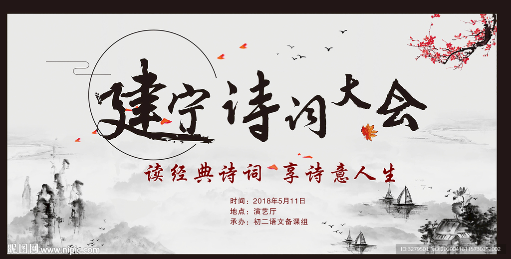 古典水墨背景