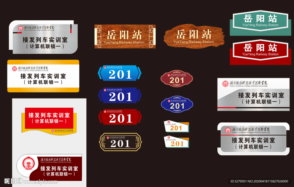 异形门牌办公室牌