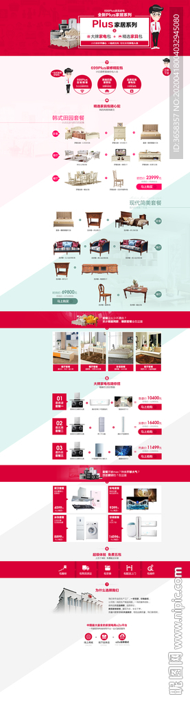 装修公司淘宝详情页