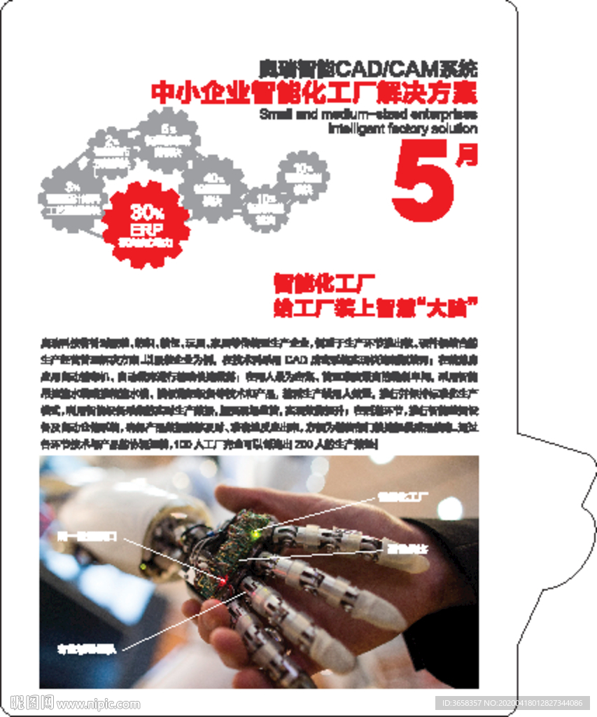 未来机器人