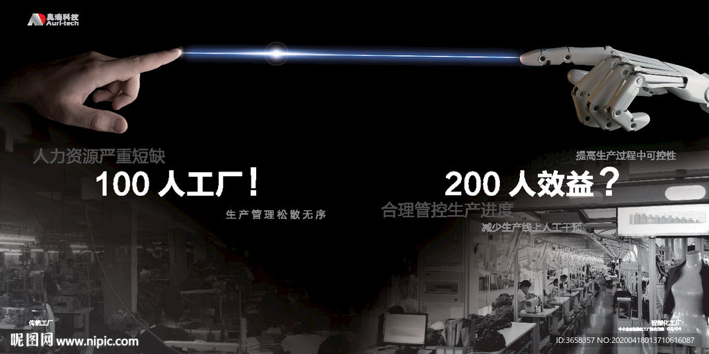 未来机器人