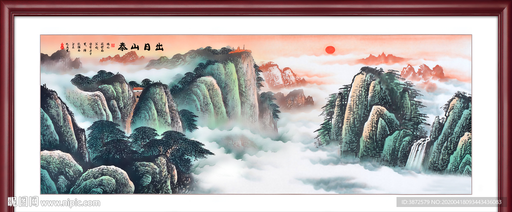 泰山日出