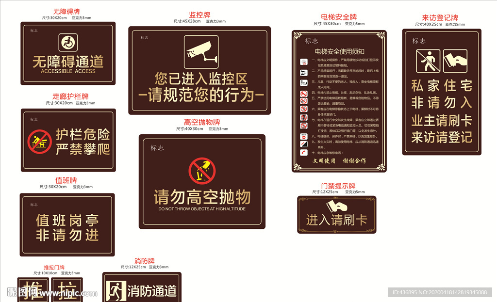 小区标识牌
