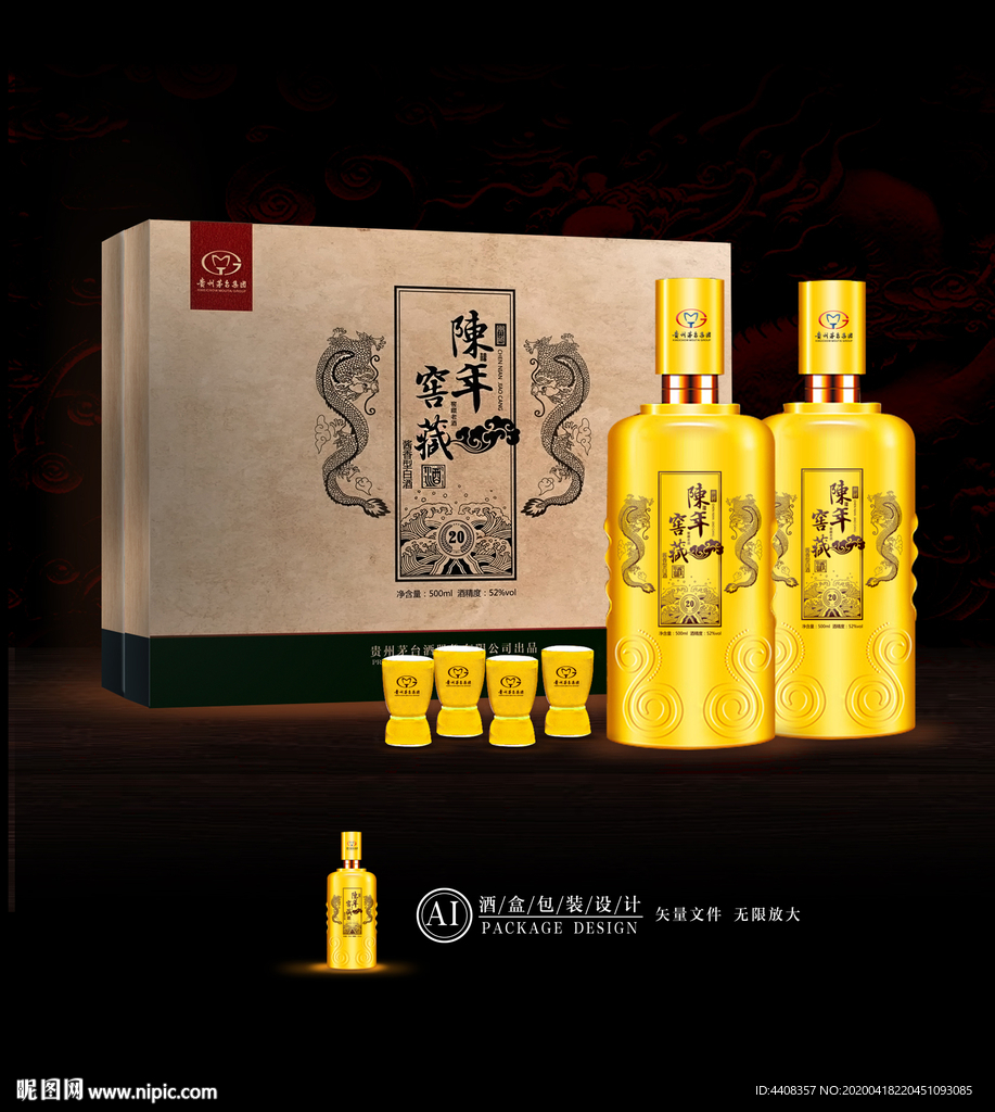 酒包装 酒盒设计