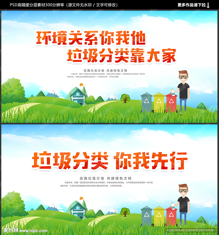 垃圾分类