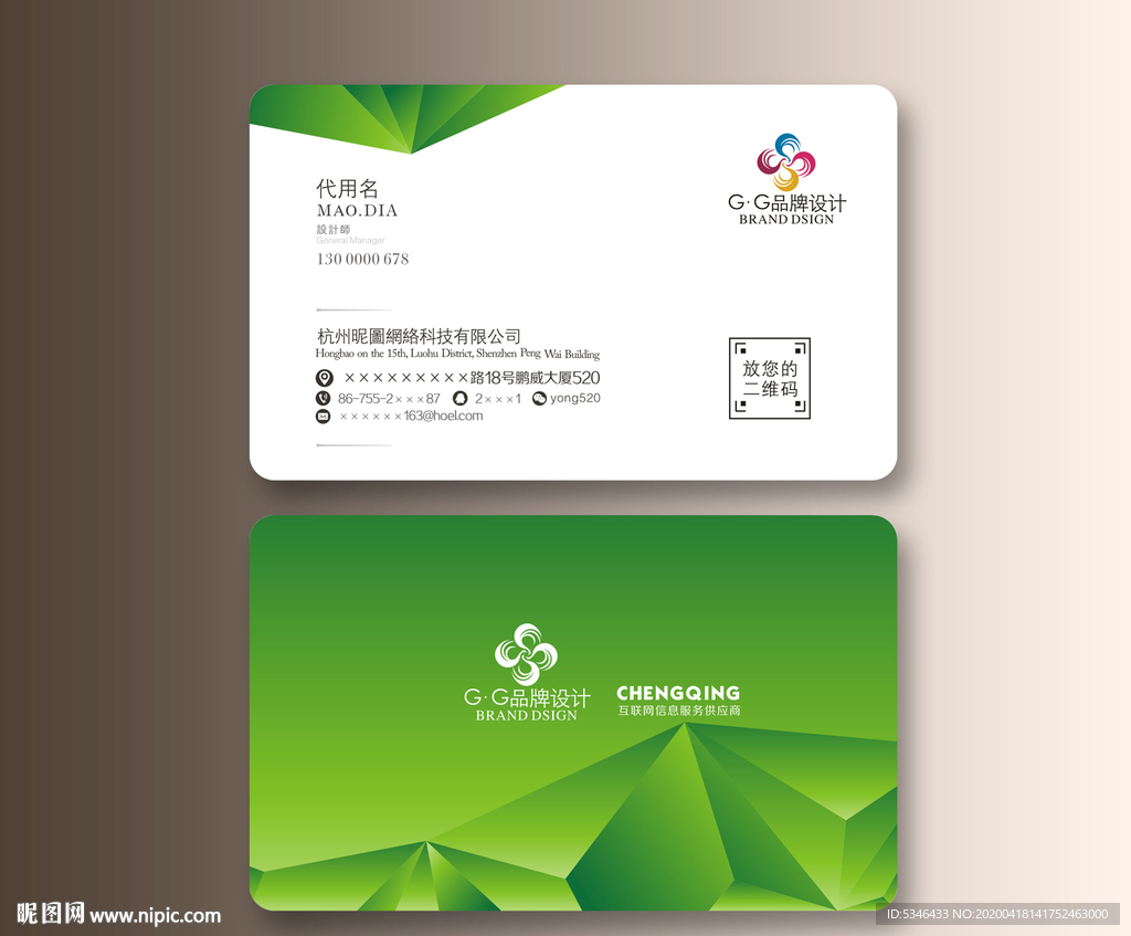绿色高档名片 环保名片