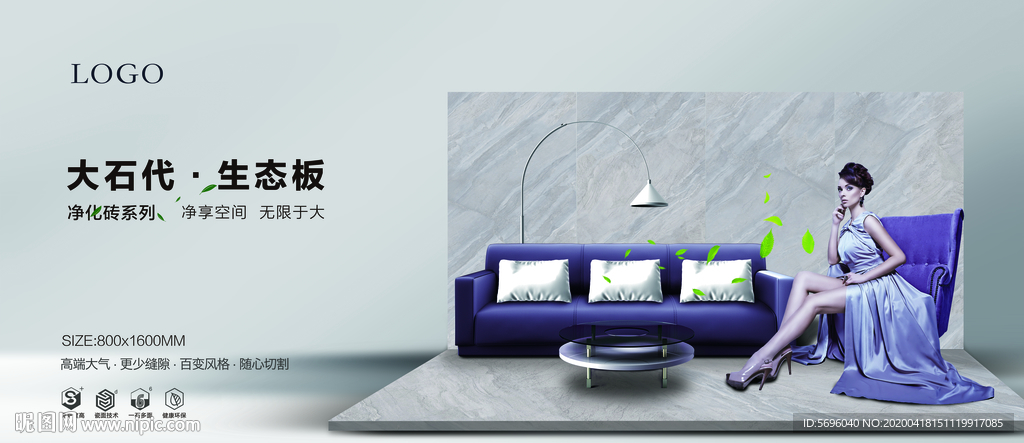 瓷砖广告 大板广告
