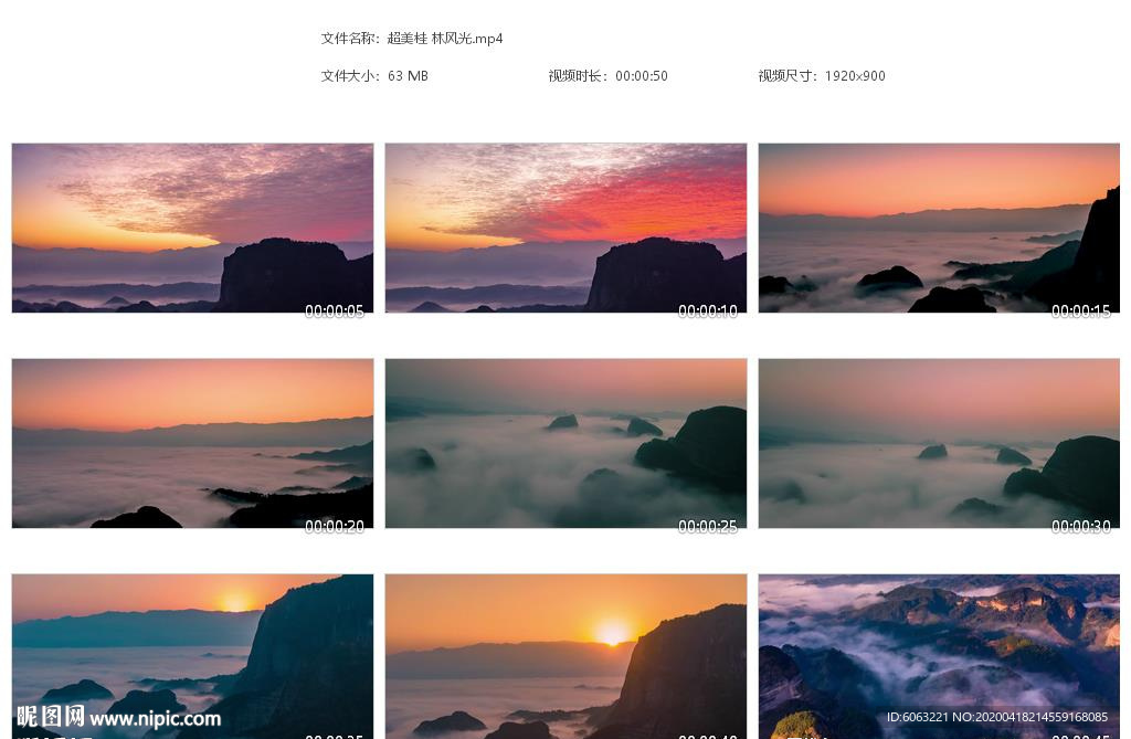 超美桂林风光日出雾气仙境