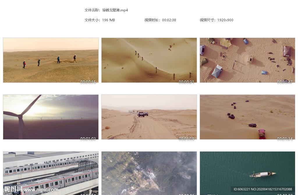 穿越戈壁滩沙漠探险风力发电轮船