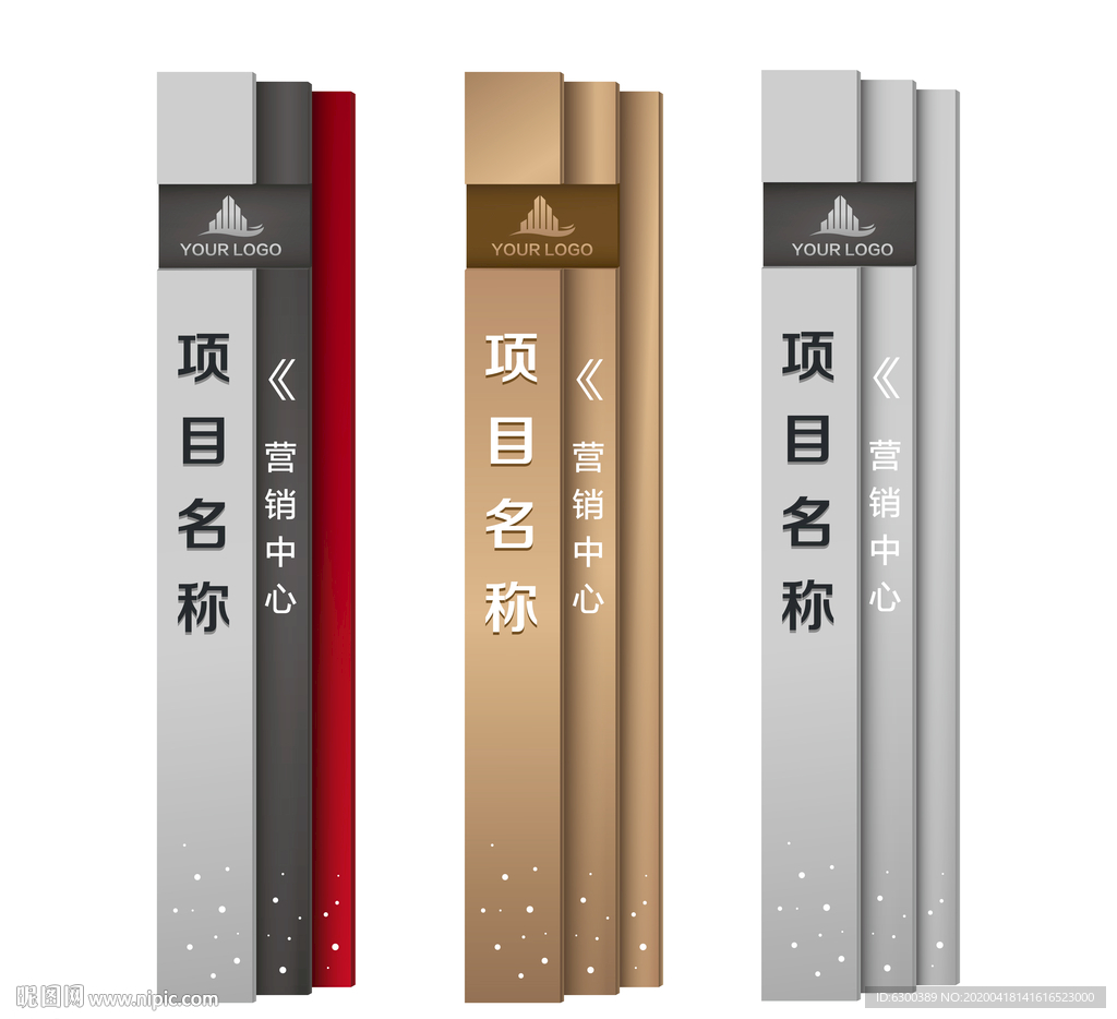 现代导视牌精神堡垒