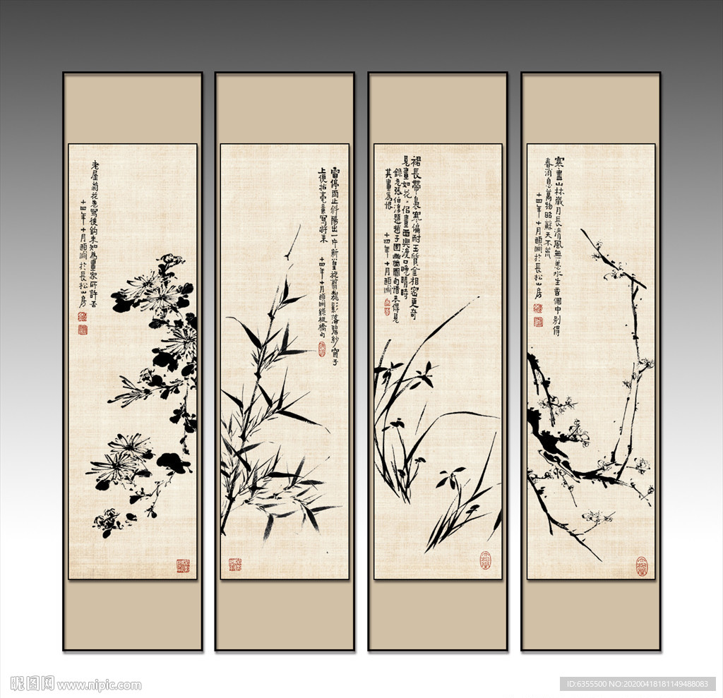 梅兰竹菊