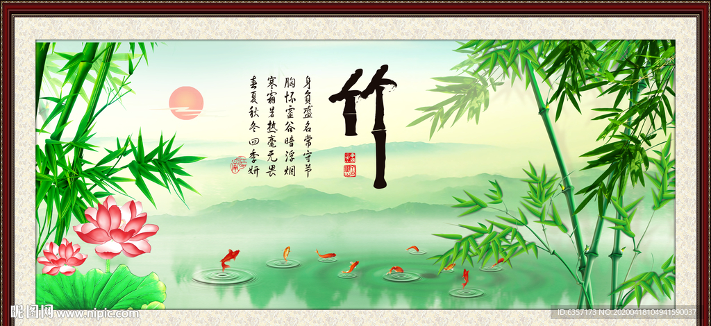 竹子