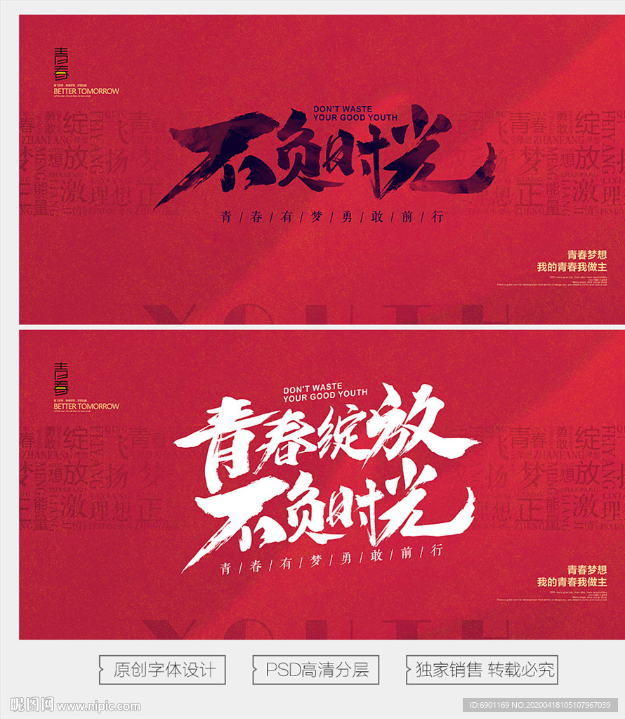 青春绽放 不负时光