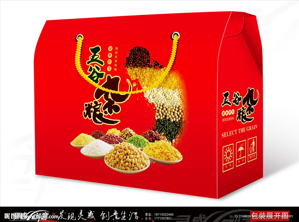 五谷杂粮包装展开图