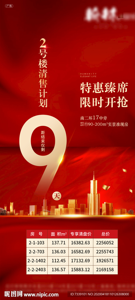 倒计时