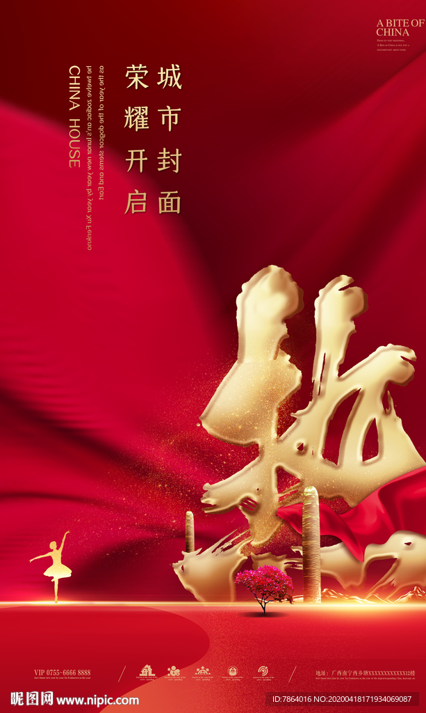 热销 红金