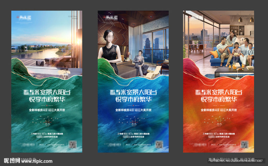 地产项目价值点微信系列稿