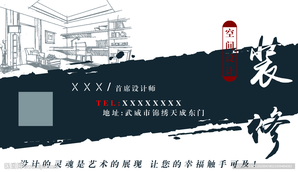 装修公司名片