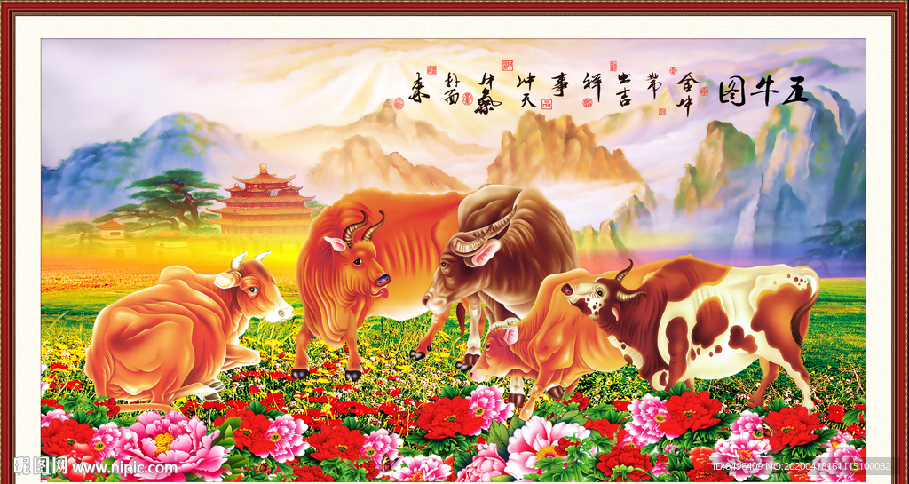 五牛图
