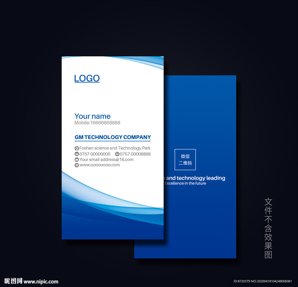 蓝色名片 名片 企业名片