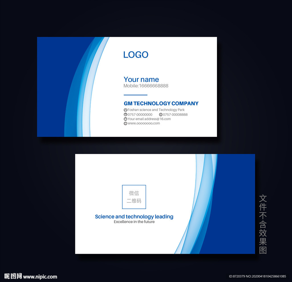 蓝色名片 名片 企业名片