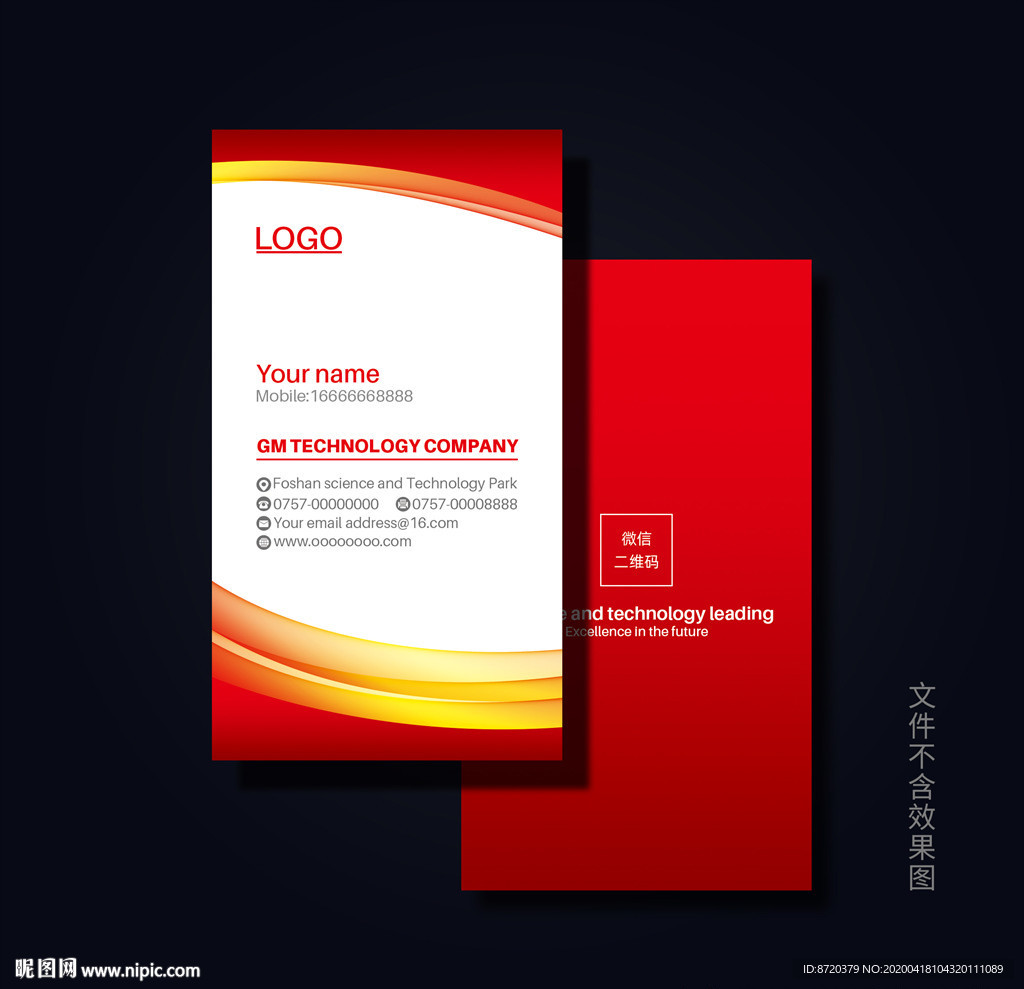 红色名片 企业名片