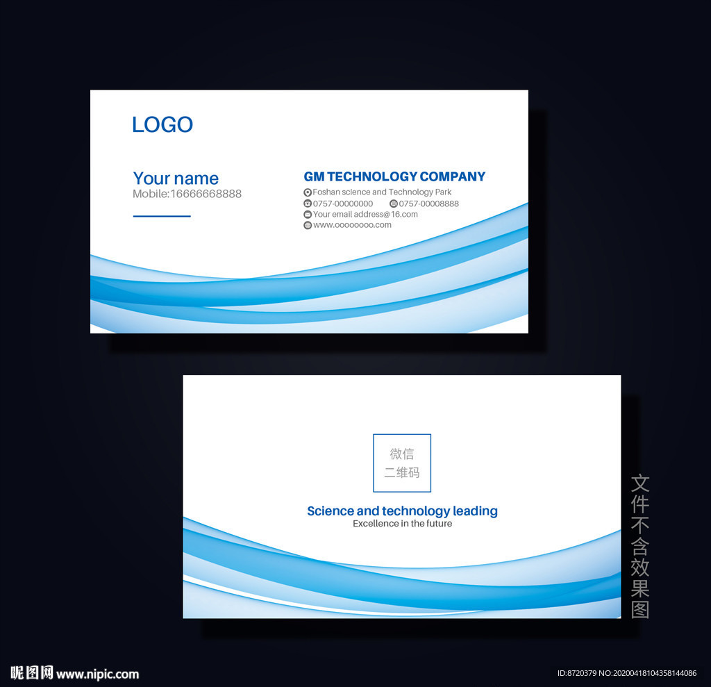 蓝色名片 名片 企业名片
