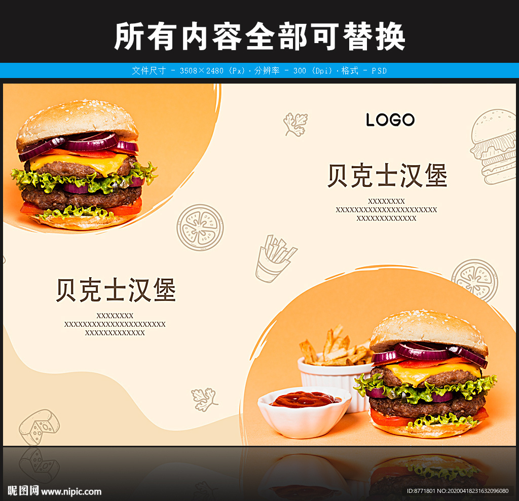 汉堡折页图片汉堡海报汉堡灯箱