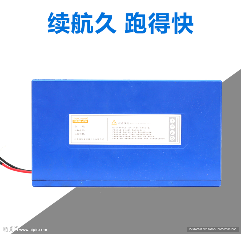 电动车锂电池主图