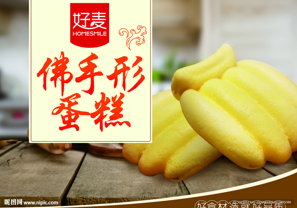 面包 牛奶面包 糕点 蛋糕