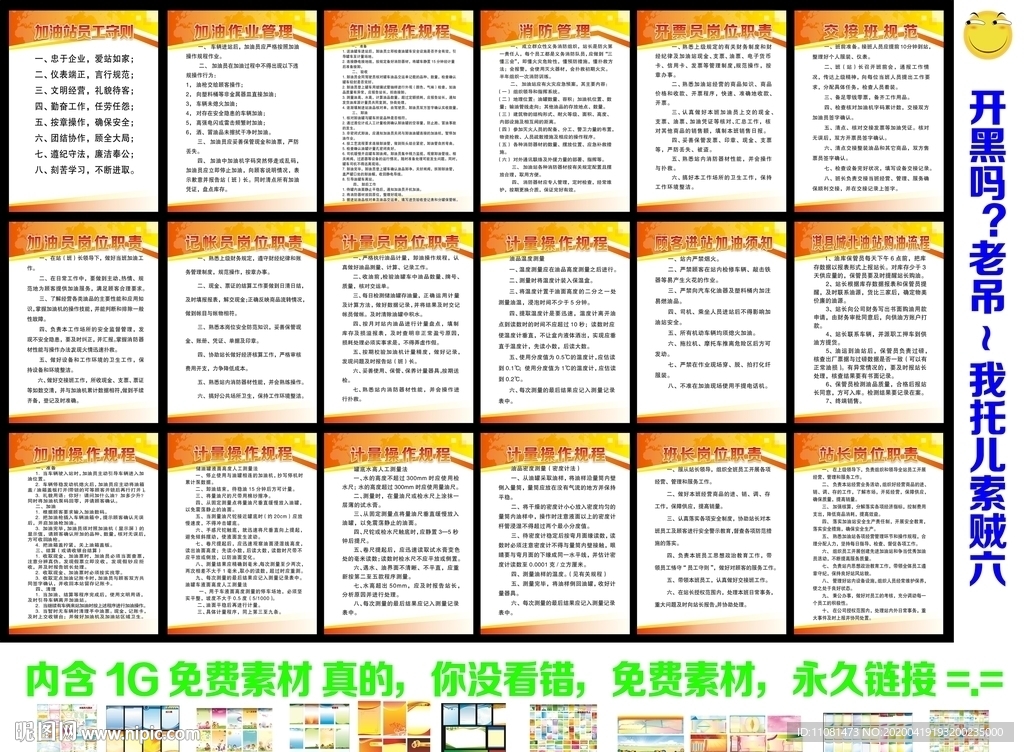 加油啊