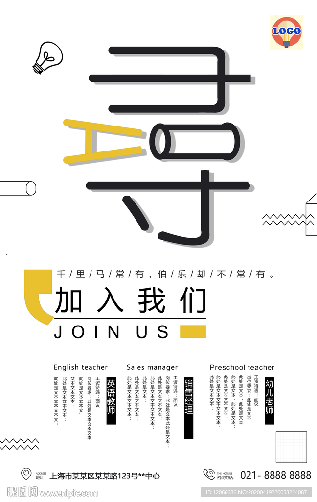 招牌灯箱海报图片