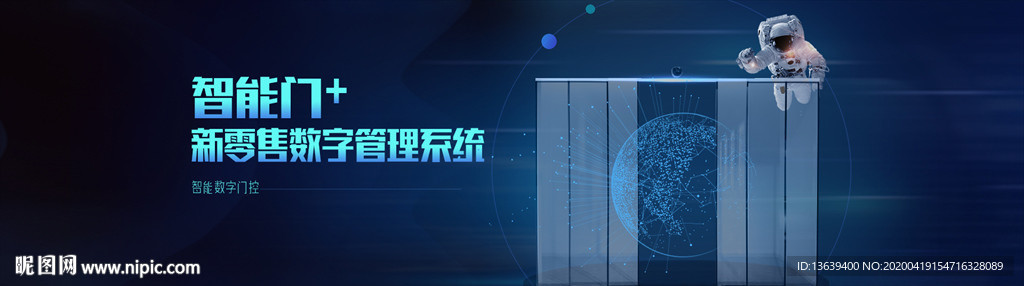 科技官网首页海报600px高