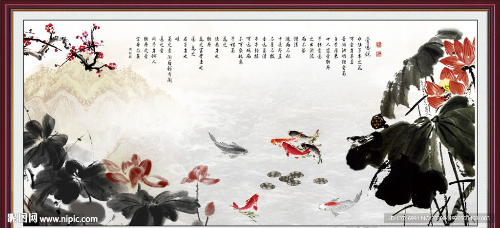 水墨荷花