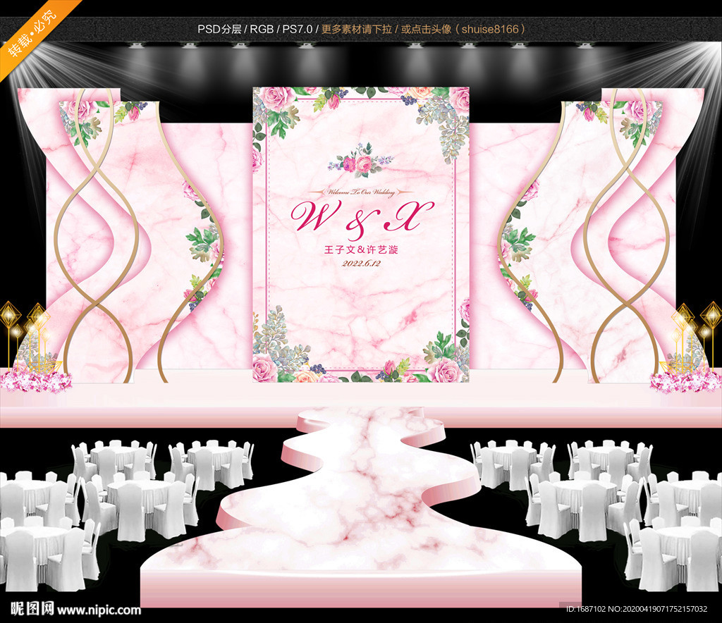 大理石主题婚礼