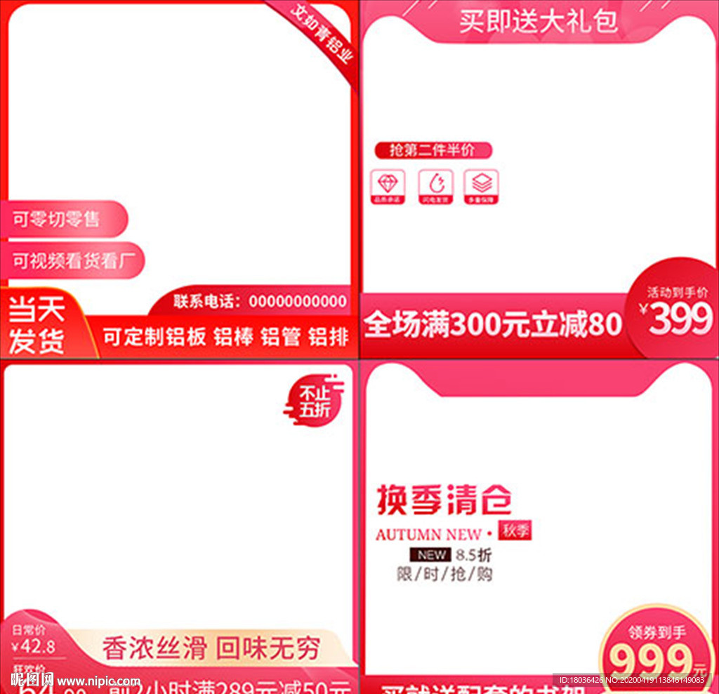 淘宝宝贝主图边框