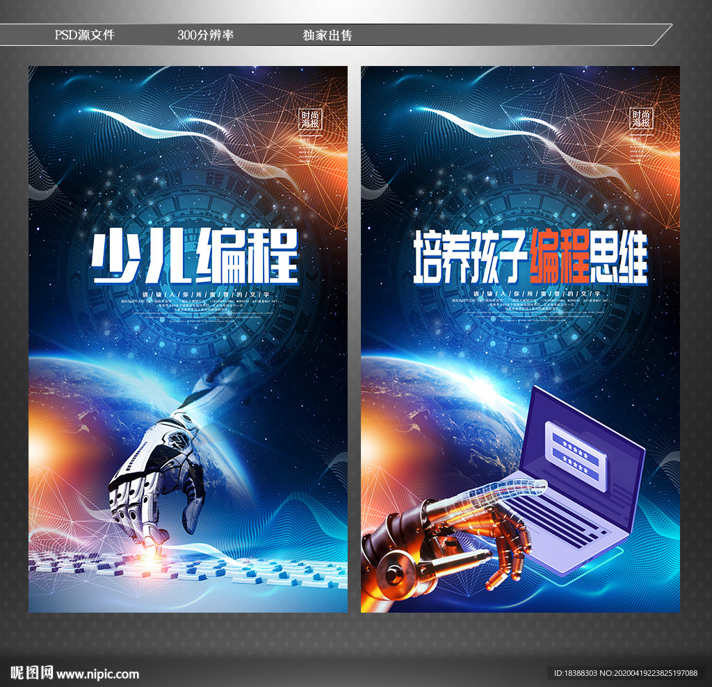少儿编程 编程课培训