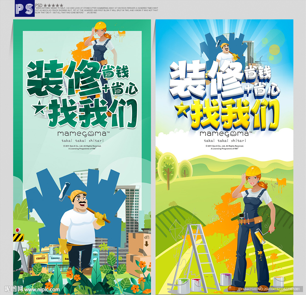 装修找我们